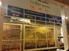 -清迈夜间动物园