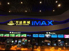 -万达影城(南宁印象城IMAX店)