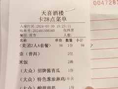 -天喜酒楼饭市·茶市(同德皇宫店)
