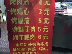 菜单-王记西鎮电烤肉(汶上路店)