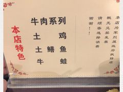 -百年粉蒸牛肉