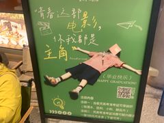 -Ant 蚂蚁洞烤肉·大营地(上海静安大悦城店)