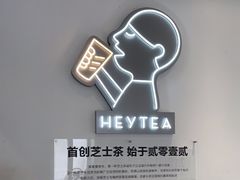 -喜茶(广州番禺奥园广场店)