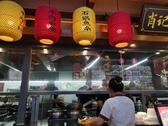 -肖记公安牛肉鱼杂馆· 省级非物质文化遗产(仁和路店)