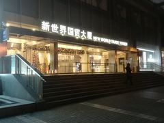 -麦当劳(国贸店)