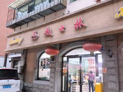 -起士林(荣安大街店)