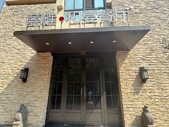 -囍榷·鲜美常州菜(恐龙园店)