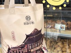 -拾味中点(泺文路店)