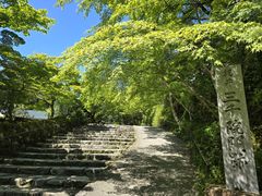 -三千院