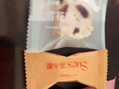 -苏小糖(鼓浪屿三丘田花园店)