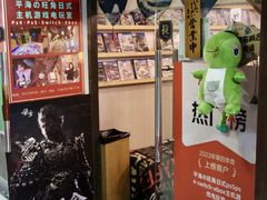-日式の游戏电玩屋ps4·ps5·switch(湖滨银泰店)
