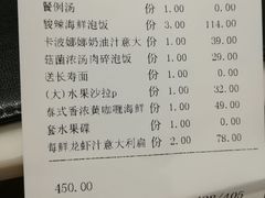 账单-半秋山西餐厅(西园店)