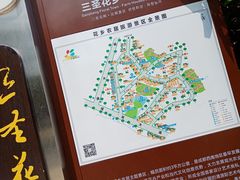 -三圣花乡旅游区