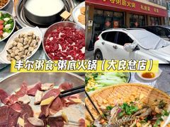 -丰尔粥食·粥底火锅·桑拿鸡(大良总店)