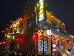 -长兴菜馆(高桥店)