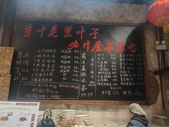 -東茅街茶馆
