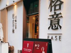 门面-榕意·川味之美(深业上城店)