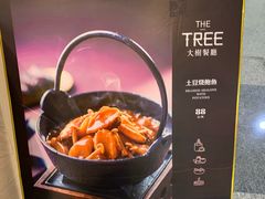 -大树餐厅(红旗街万达店)