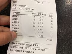 账单-蓬莱春(芝罘店)