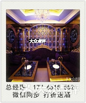 浦京国际ktv会所