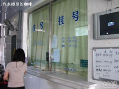 -上海市中医文献馆