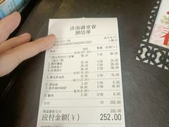 -满堂春特色餐馆