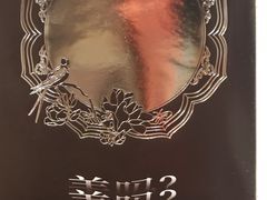 -谜·沉浸侦探剧本杀推理馆(静安店)