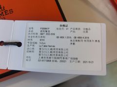 -HERMES(万象城店)