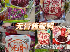 -郴州特产舜华临武鸭(郴州西站店)