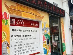-孙文西路步行街
