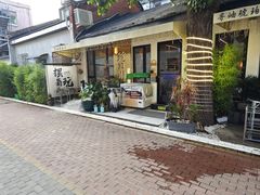 -琥珀川糟粕醋火锅(慈云寺店)