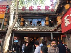 -小街天府(西工小街店)