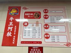 -阿秋牛排(湖心街店)