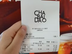 -茶百道(招商花园城店)