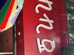 门面-豆相识•九九豆腐脑(牛咡桥店)