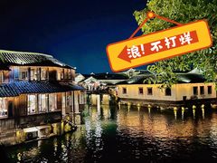 -乌镇景区