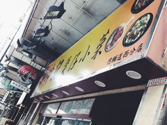 -坤记煲仔小菜(西环店)