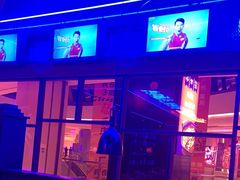 -蛙来哒(汇一城黑金冠店)