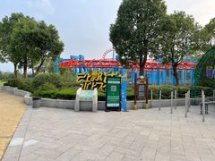 -南京银杏湖乐园