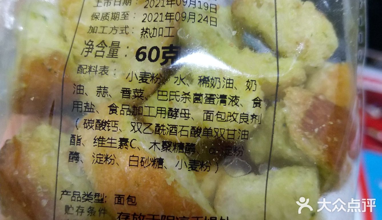 吃起来就像零食，不知不觉就吃多了