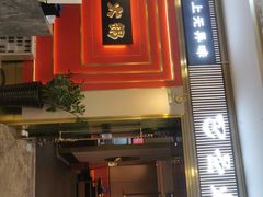 门面-巴邑火锅(江北万达店)