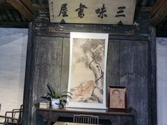 -绍兴鲁迅故里·沈园景区