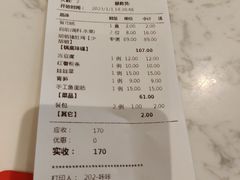 -捞神煲汤火锅(湖滨商业街店)