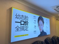 -深圳春天阳光医院·轮廓抗衰中心