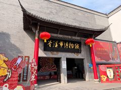 -兰溪市博物馆