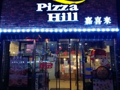 门面-嘉喜来比萨(罗马花园店)