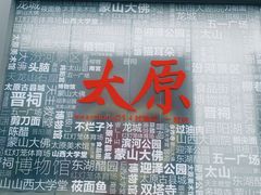 -太原茂业天地购物中心
