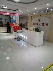 点击看大图 -邢台妇产医院