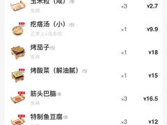 账单-很久以前羊肉串(昌里路三钢里店)