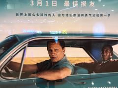 -幸福蓝海国际影城(南通圆融IMAX店)